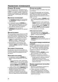Страница 32