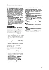 Страница 33