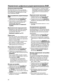 Страница 34