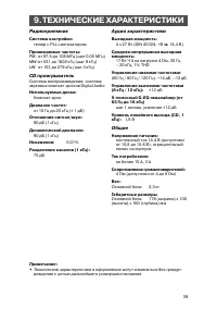Страница 39