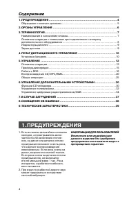 Страница 4