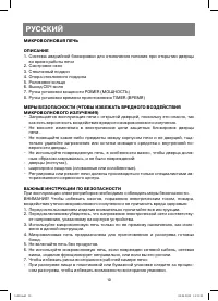 Страница 10