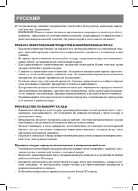 Страница 12