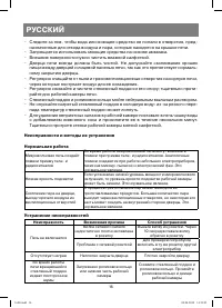 Страница 16