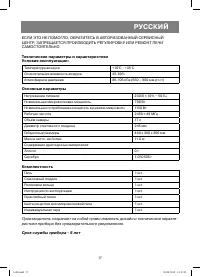 Страница 17
