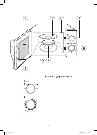 Страница 2