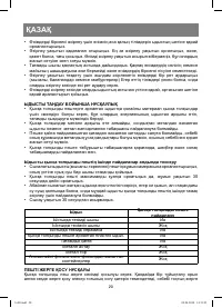 Страница 20