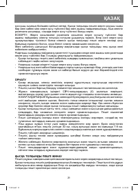Страница 21