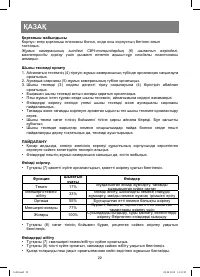 Страница 22
