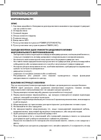 Страница 26