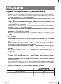 Страница 28