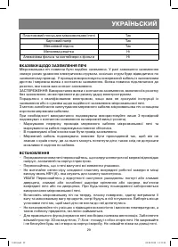 Страница 29