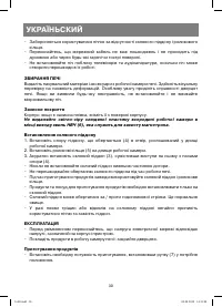 Страница 30