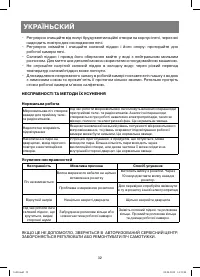 Страница 32
