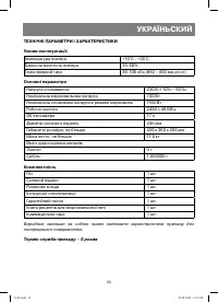 Страница 33