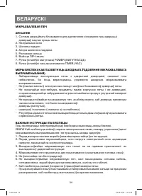 Страница 34