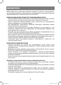 Страница 36