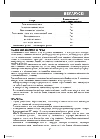 Страница 37
