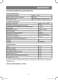 Страница 41