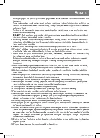 Страница 43
