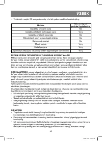 Страница 45