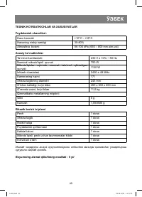 Страница 49