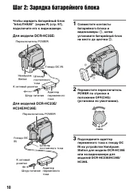 Страница 10