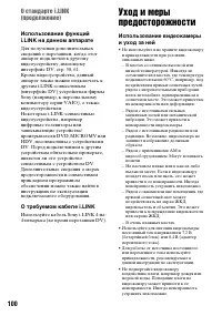 Страница 100
