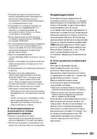 Страница 101