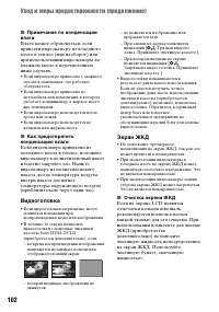 Страница 102