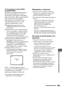 Страница 103
