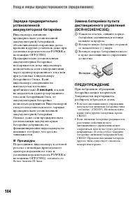 Страница 104