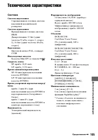 Страница 105