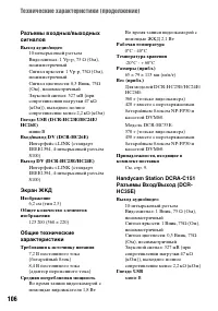 Страница 106
