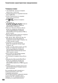 Страница 108