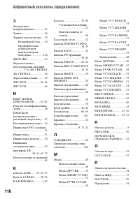Страница 110