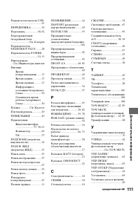 Страница 111