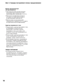 Страница 14