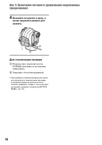 Страница 16