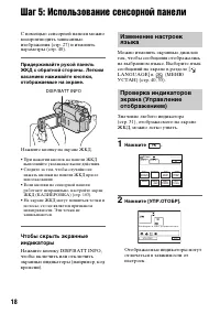 Страница 18