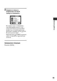 Страница 19
