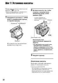 Страница 22