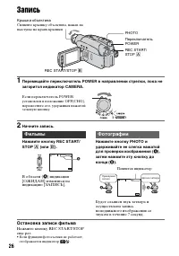 Страница 26