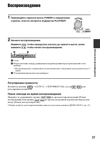 Страница 27