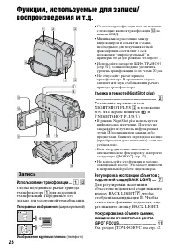 Страница 28