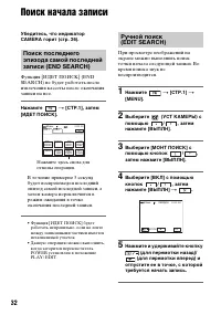 Страница 32