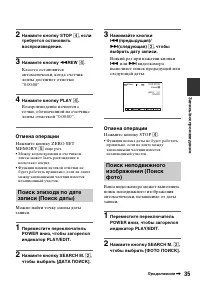Страница 35