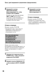 Страница 36