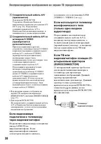 Страница 38