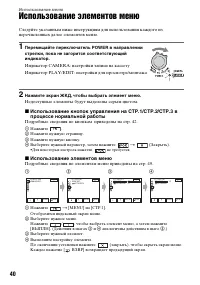 Страница 40